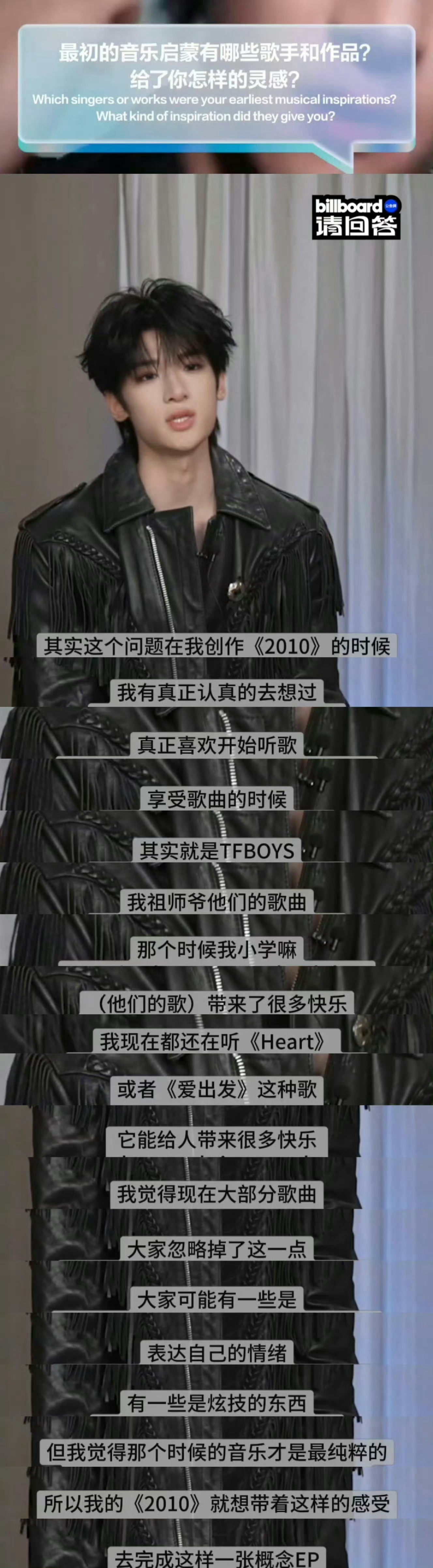 张峻豪致敬TFBOYS 张峻豪的顺是孝顺的顺