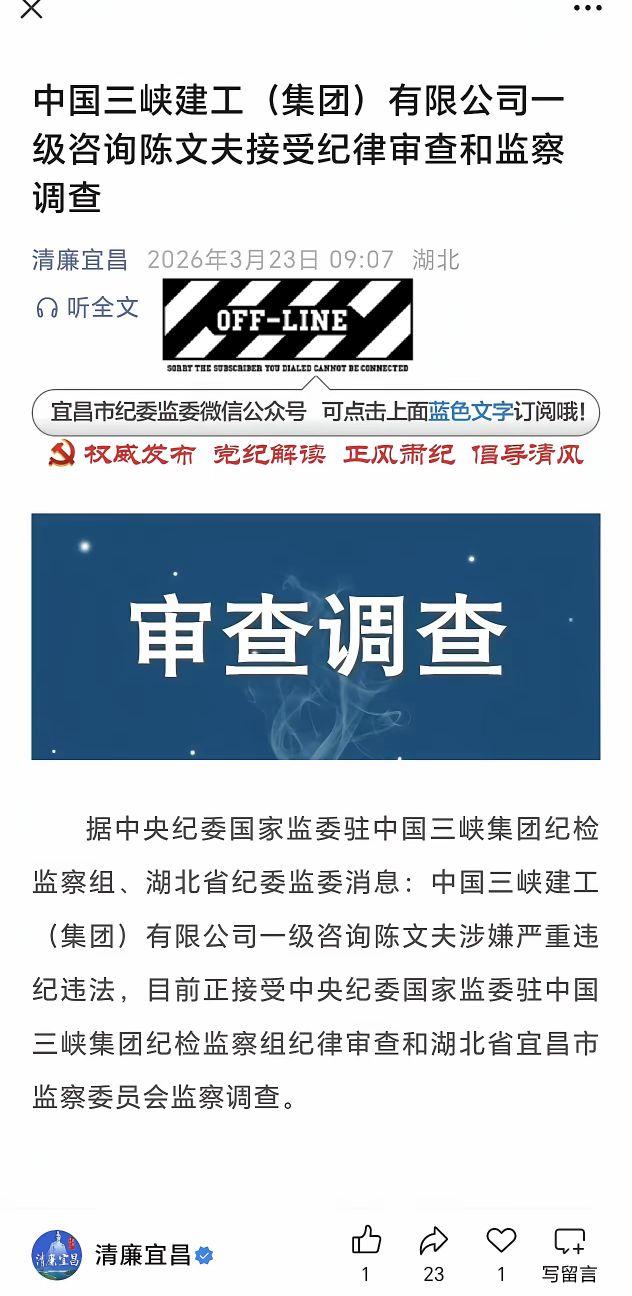 周一刚开工，水电界就炸了！给国家造了三座世界级大坝的“造坝英雄”，自己的人生大坝