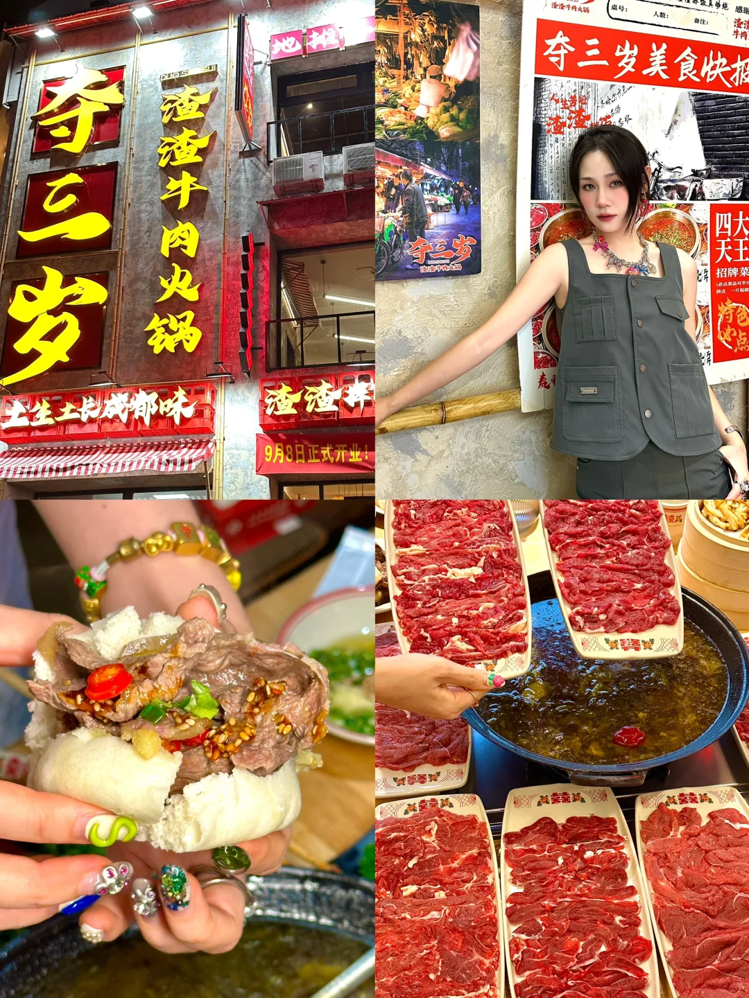 夺三岁渣渣牛肉火锅🍲沧州终于有了！