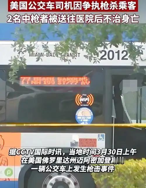 2025年10月13日傍晚，台湾基隆市一辆公交车上爆发激烈冲突。两名乘客因座位问
