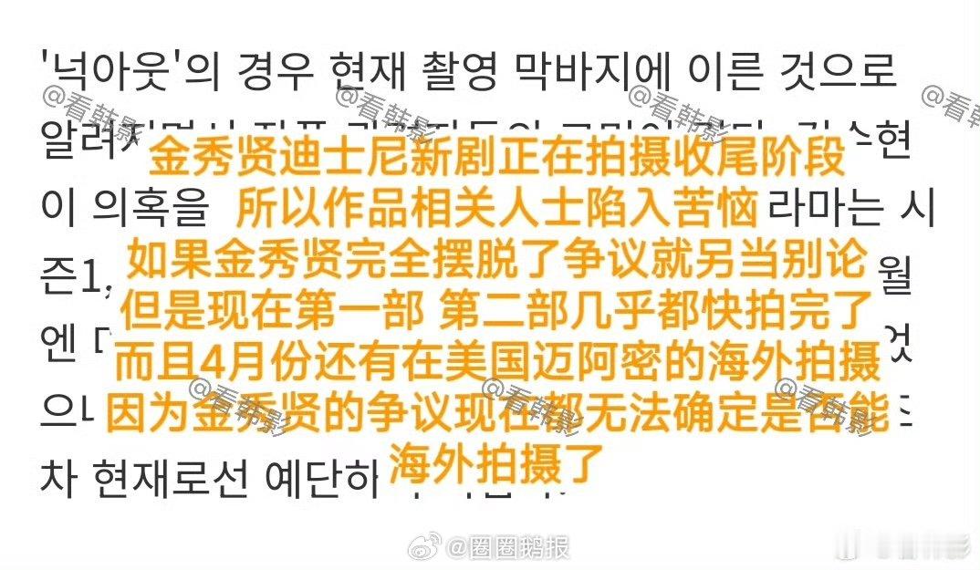 金秀贤新剧原计划金秀贤迪士尼新剧原计划 金秀贤迪士尼新剧原计划 ​​​