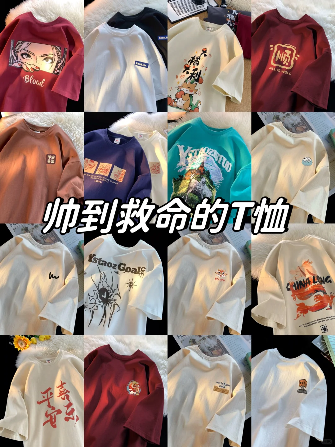 男生夏季高颜值T恤分享～