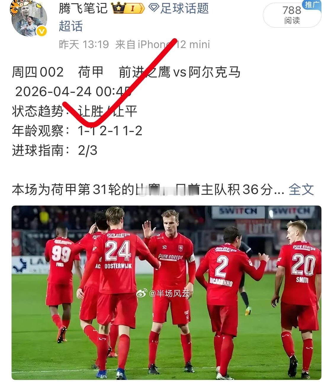 腾飞公推笔记回顾