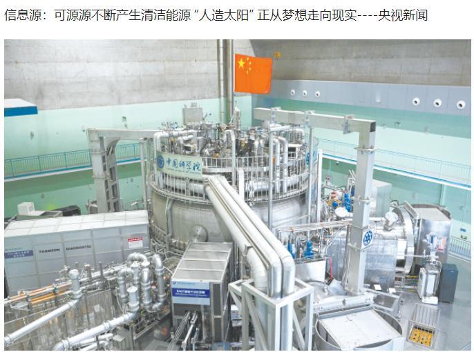 中国“人造太阳”一旦点亮，美国11艘航母舰队，将在24小时内，被激光武器“烧成废