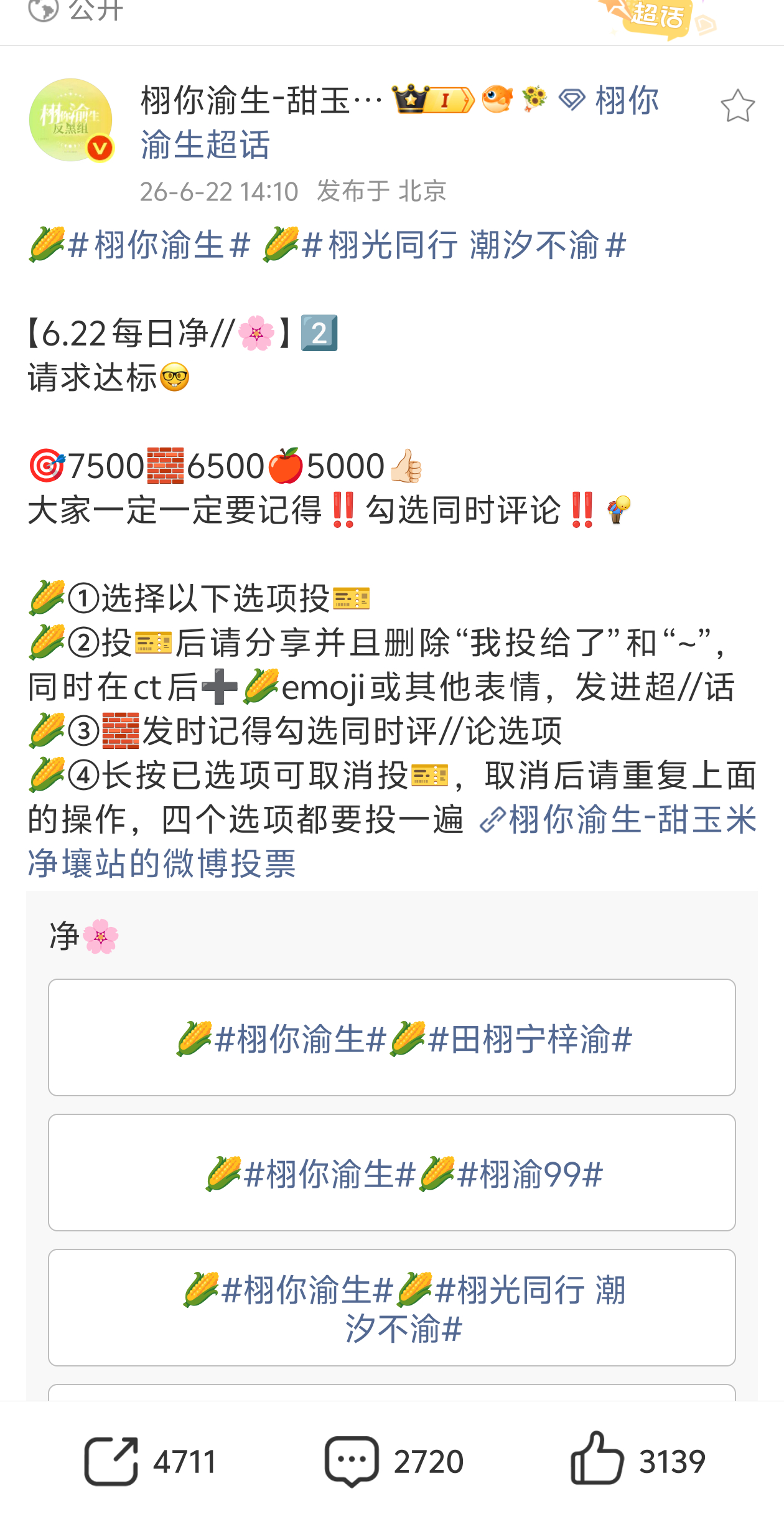 净化任务🎯7500🧱6500🍎5000👍🏻现在还差一点净化任务→网页链