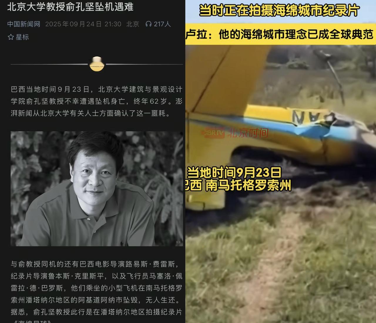 俞孔坚教授走了，
​他最大的遗憾，
​不是没有和太太子女告别，而是他带领的土人公