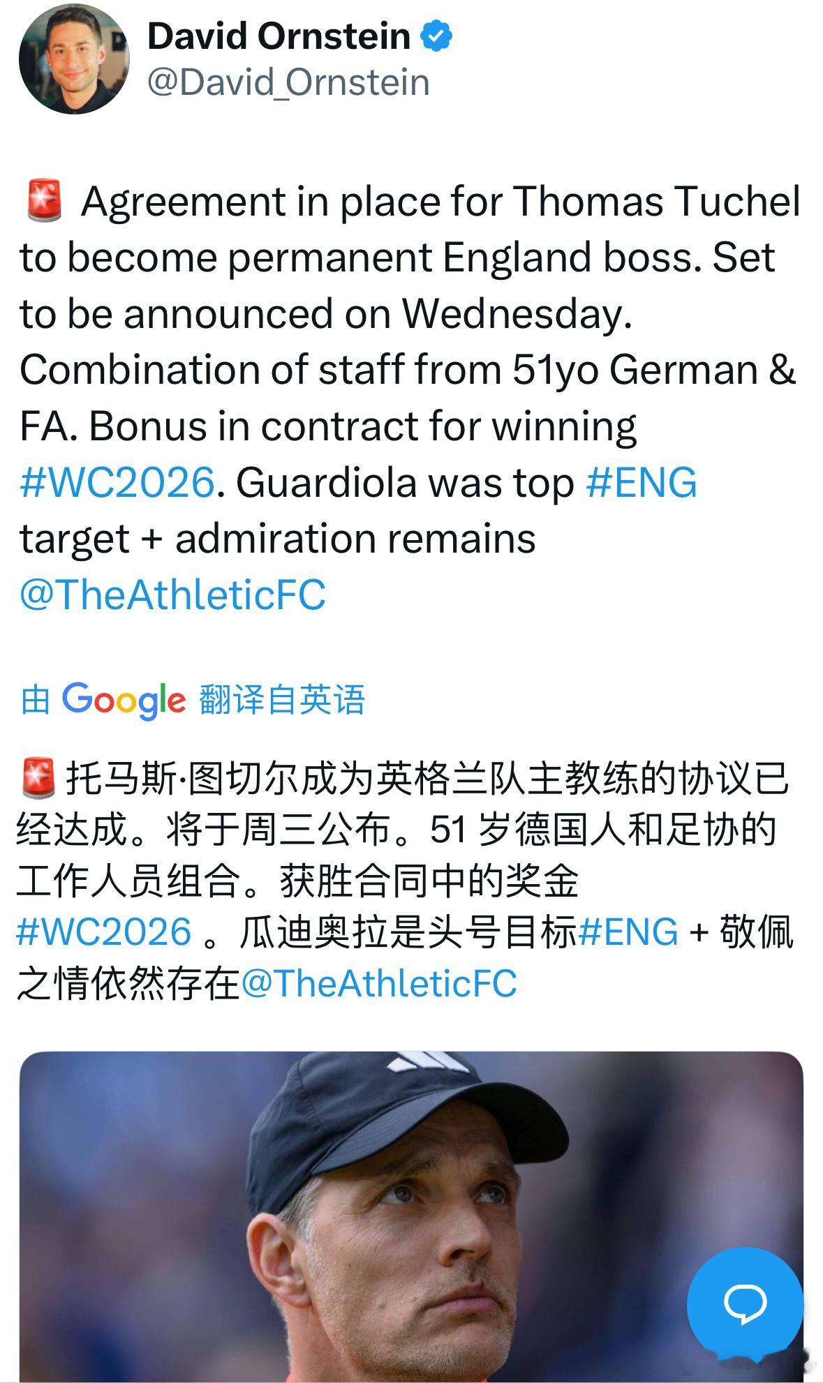 D.O & Fabrizio Romano：图赫尔即将出任英格兰队主教练。 ​​