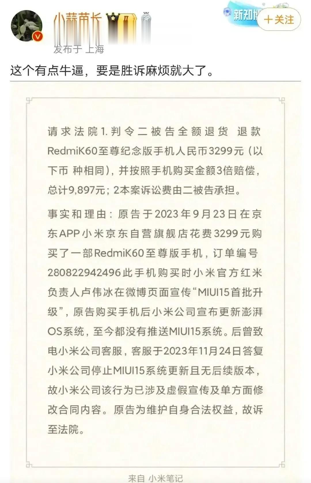 这个有点刻意了，也就发个帖子的事。真起诉没有胜算。但这会让人停不住的想，粮厂的M