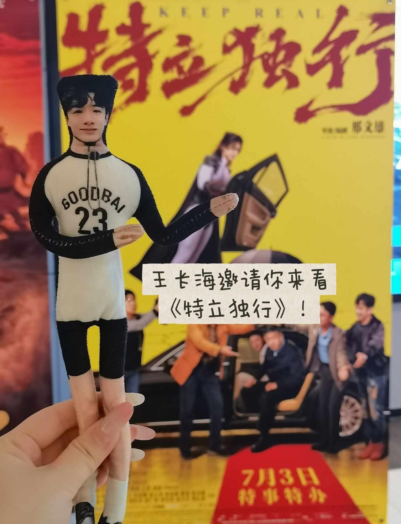 《特立独行》点映已看
真的蛮好看的，题材很新颖大胆，给我白演爽了哈哈哈哈哈哈哈哈