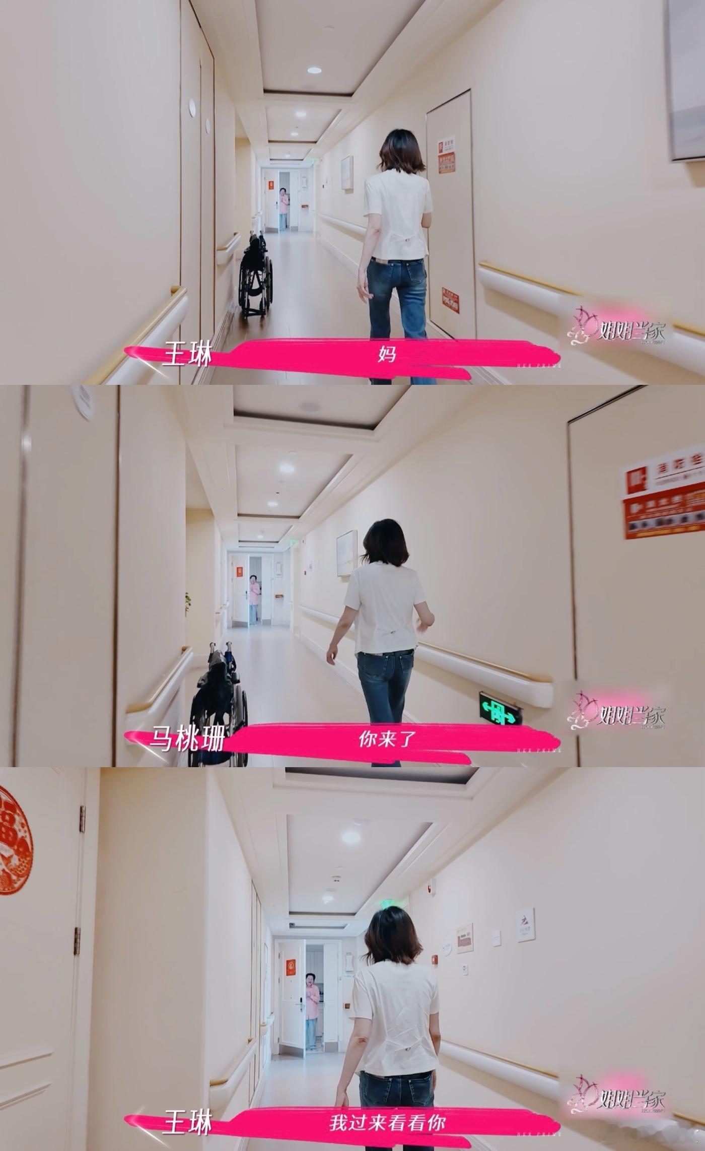 王琳原生家庭创伤 家人们，看《姐姐当家》王琳姐聊原生家庭那段，我眼泪就没停过！导