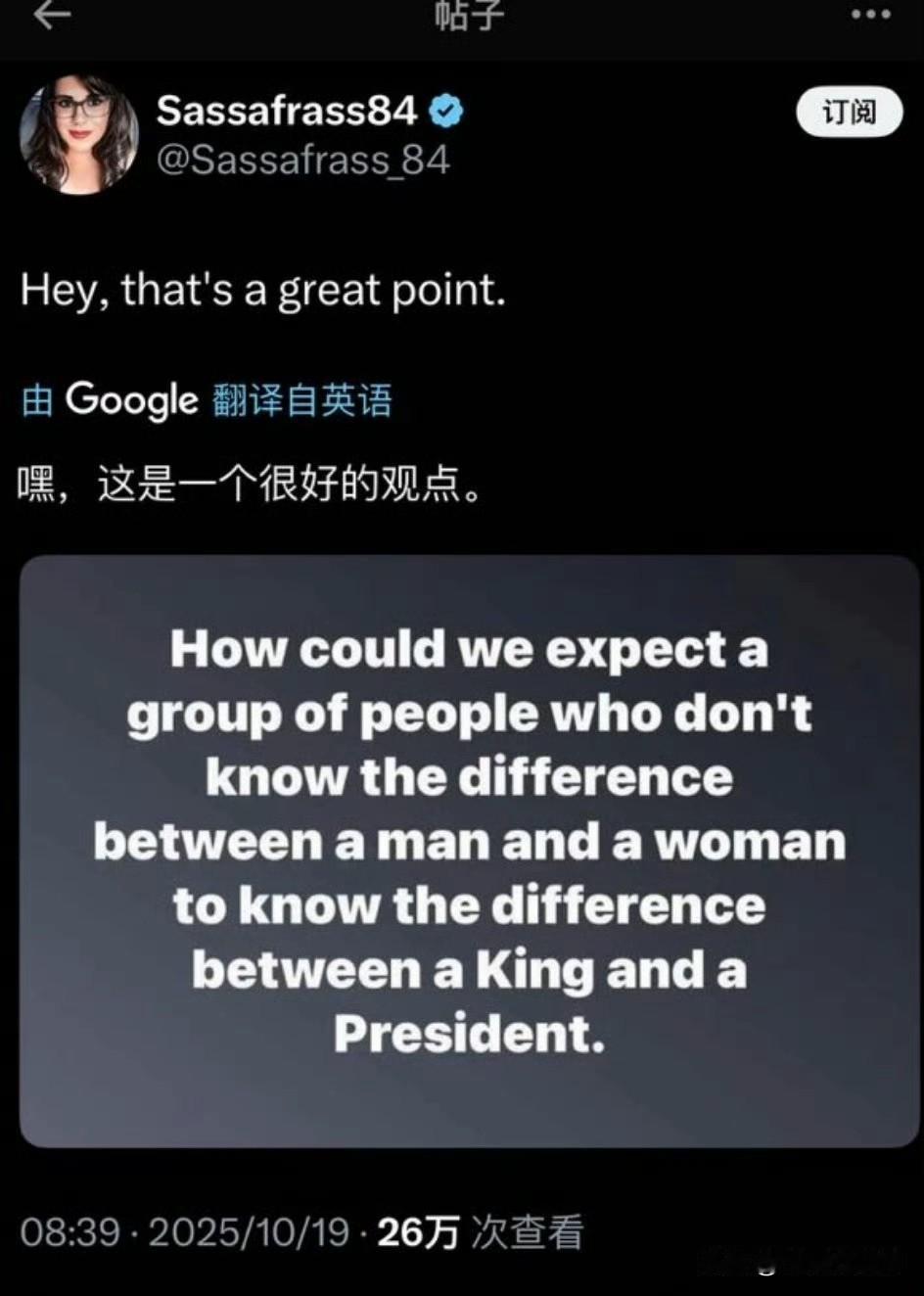 我们怎么能指望一群不知道男人和女人之间区别的人来分辨国王和总统之间的区别。 ​