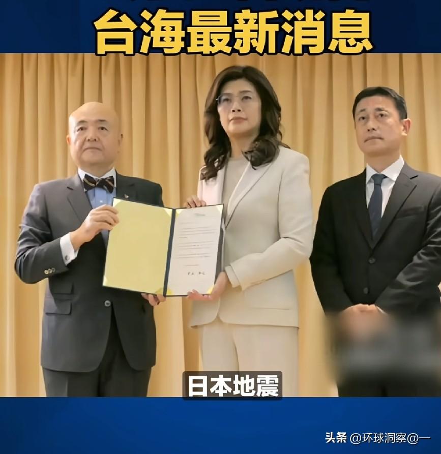郑丽文这波操作，真是把“政治投机”四个字刻在了脑门上！

日本熊本一震，她立马掏