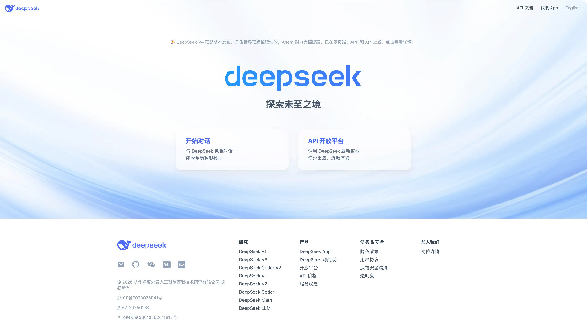 据 The Information 报道，DeepSeek 已经完成了首轮融资，