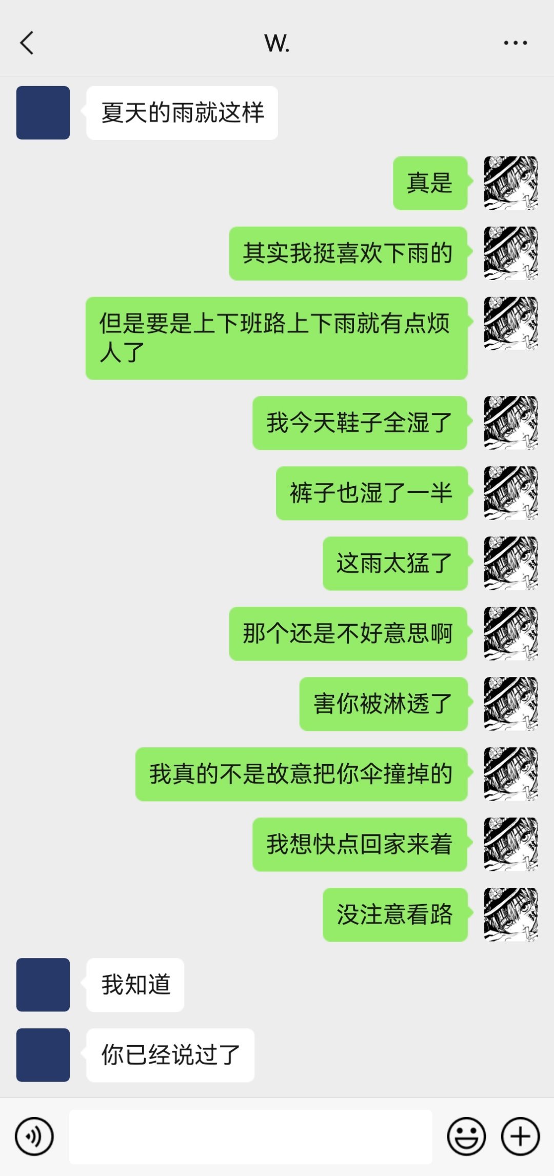 雷阵雨（一发完） 