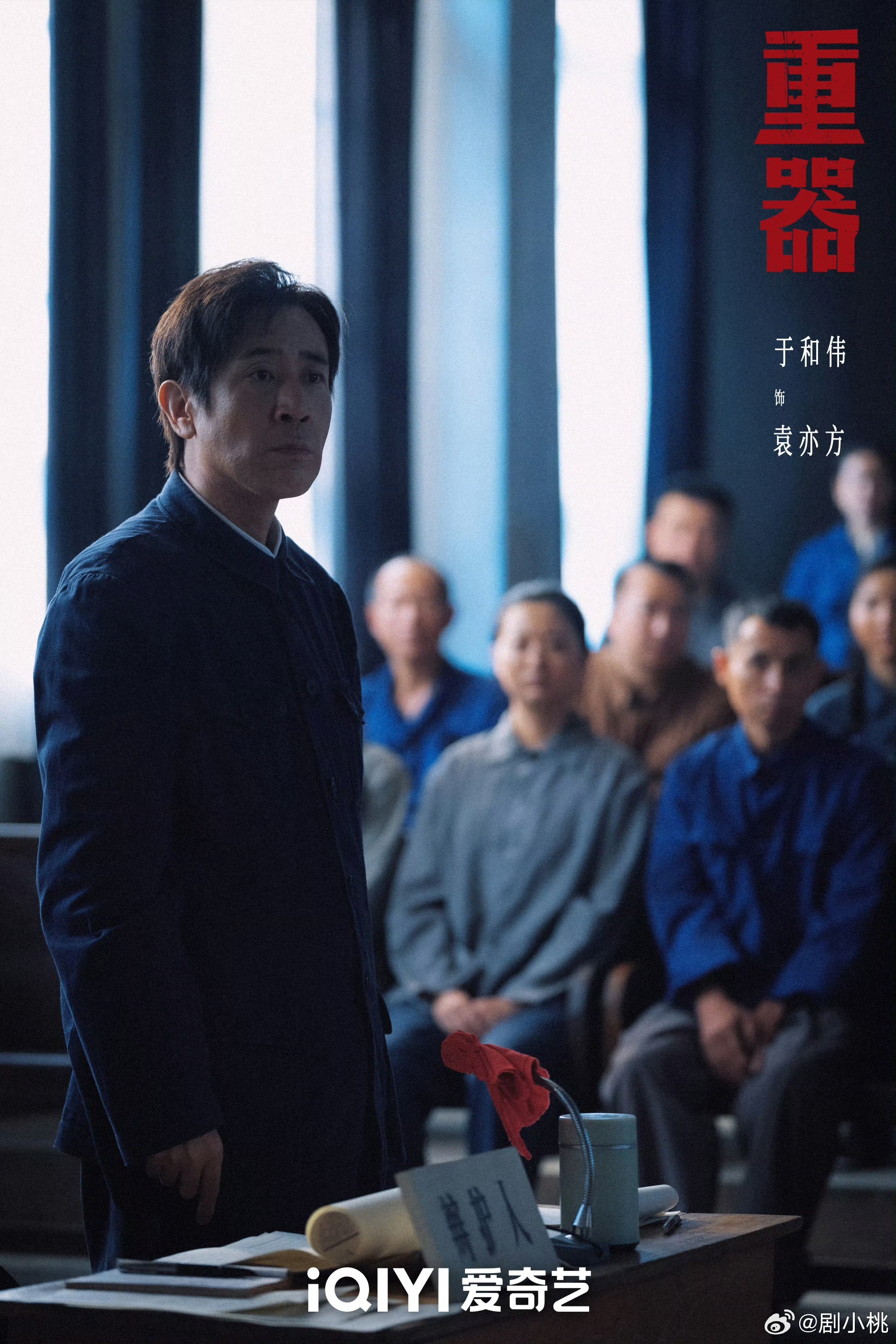 重器闫佩伦训于和伟这个反差感十足，严肃的法治搭配轻松诙谐幽默的片段也是让我们感受