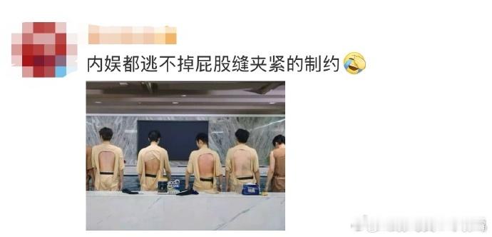 内娱逃不掉屁股缝夹紧的制约 噗哈哈哈哈哈哈哈哈哈哈哈哈哈哈哈哈哈哈哈哈哈哈哈哈！