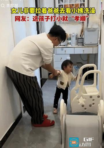 “笑不活了！”贴心小棉袄非要拉着爸爸去看小姨，待听到小姨做啥时，爸爸吓的腿都发抖