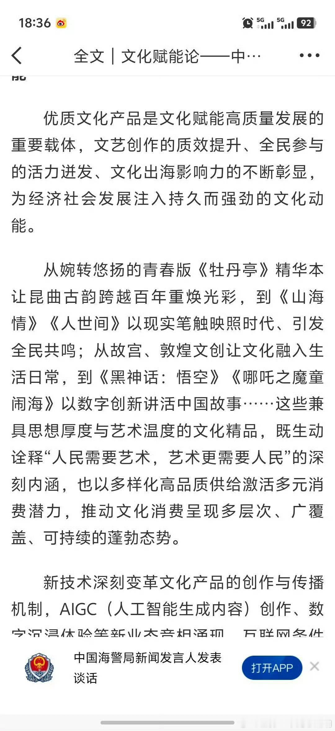 新华社再度认证《藏海传》全球热播，藏海传大爆剧名不虚传，权威！！而全文仅提到三部