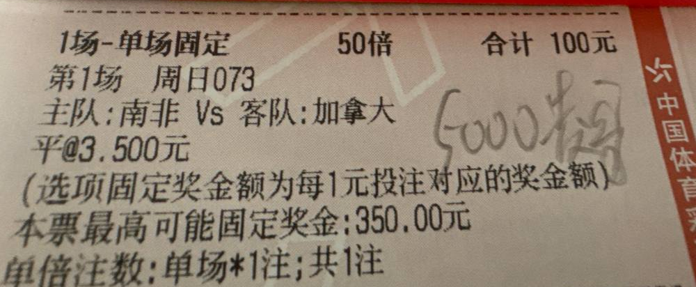 凌哥今日看世界杯： 乌拉圭vs西班牙世界杯  073 世界杯  南非vs加拿大风