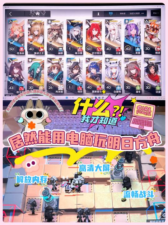 jill✨｜电脑上玩明日方舟❓还有实物周边🕹️