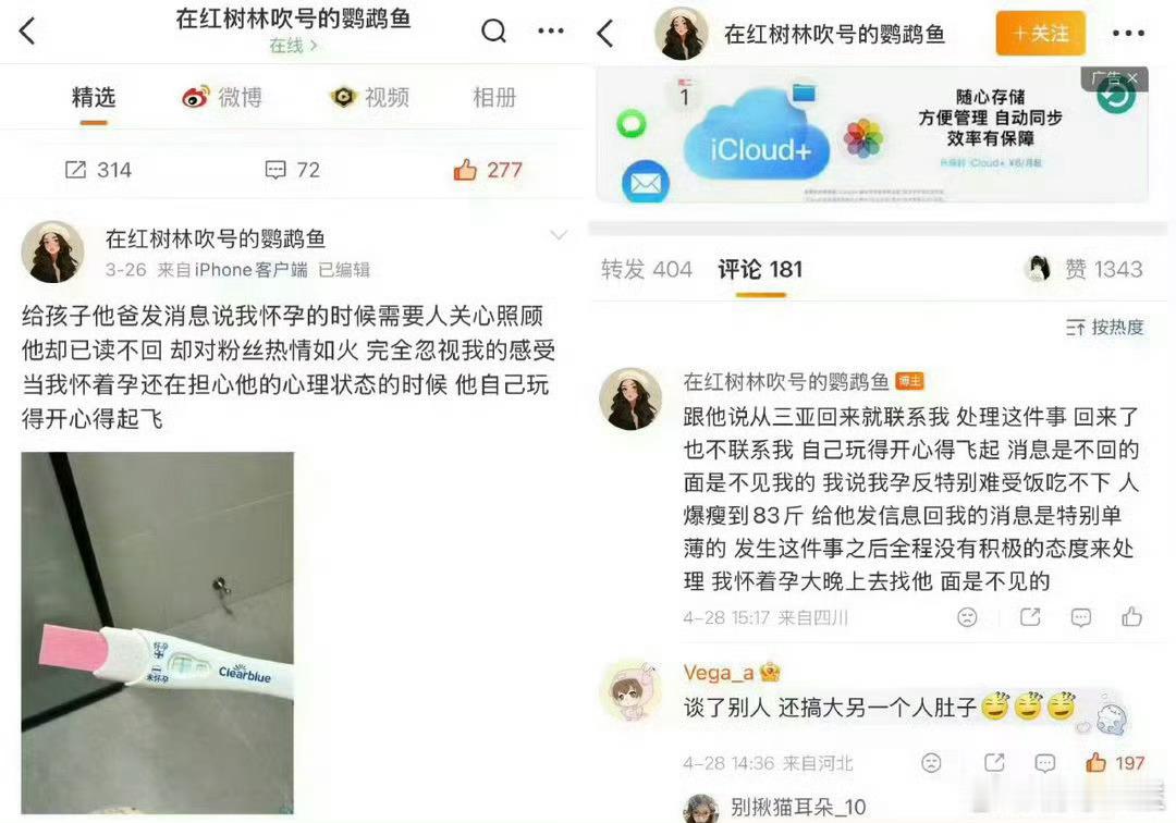 难道是你爱上了一位孕妇丫够燥的 