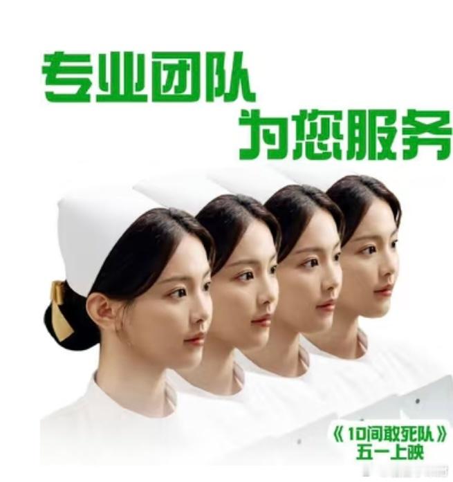杨超越演我本来上班就烦10间敢死队 谢谢的内心OS全程在弹幕上：好不容易下班想静