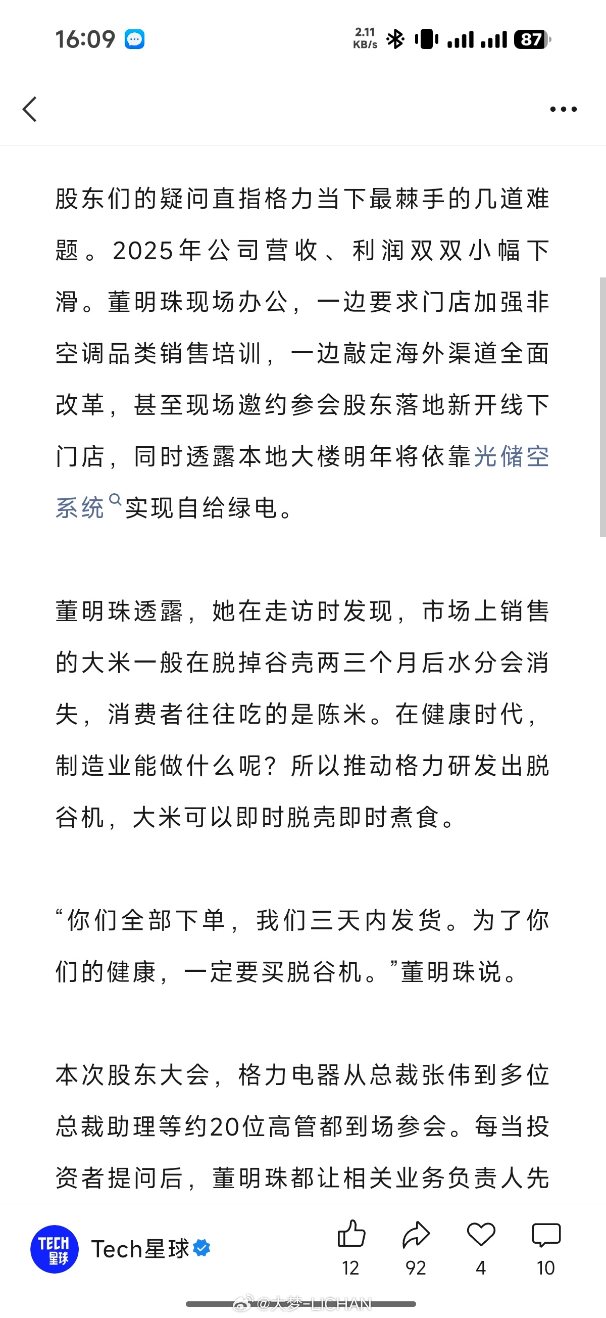 格力还有这么好的产品，真不错啊👍 