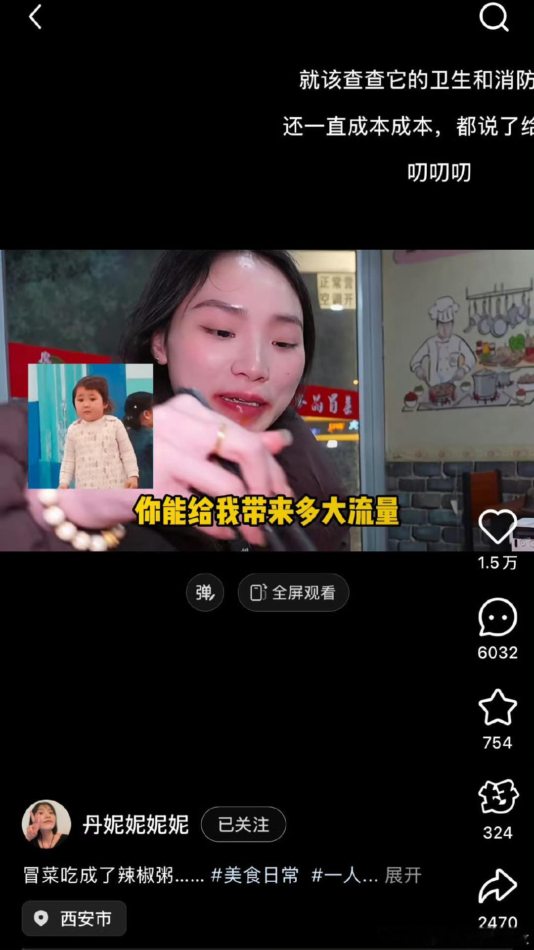 刷到丹妮这期视频，开开心心去探店吃饭被爹味男老板又怼又说教的，感觉都快哭了…看了