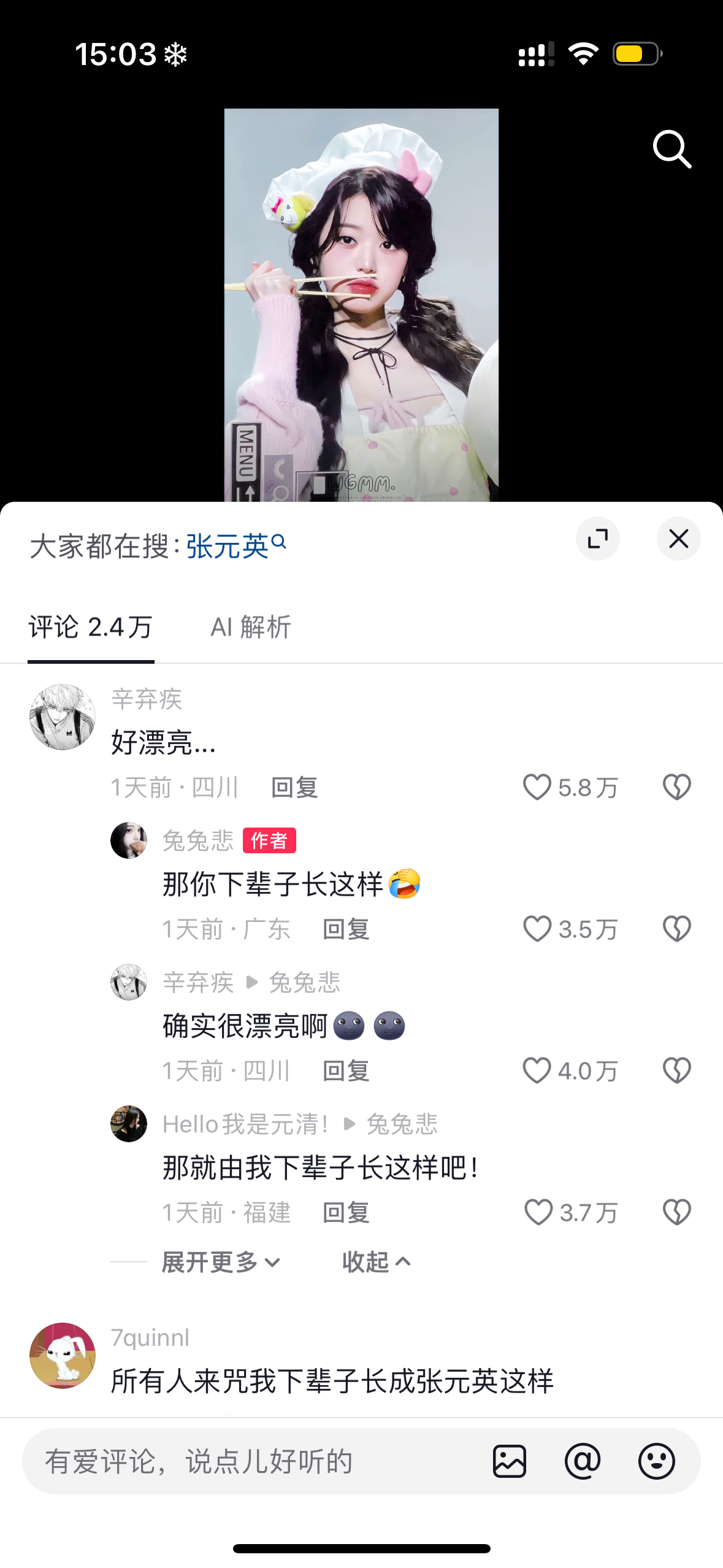 作者你敢不敢现在立刻马上实现你说的我现在就要长这样 