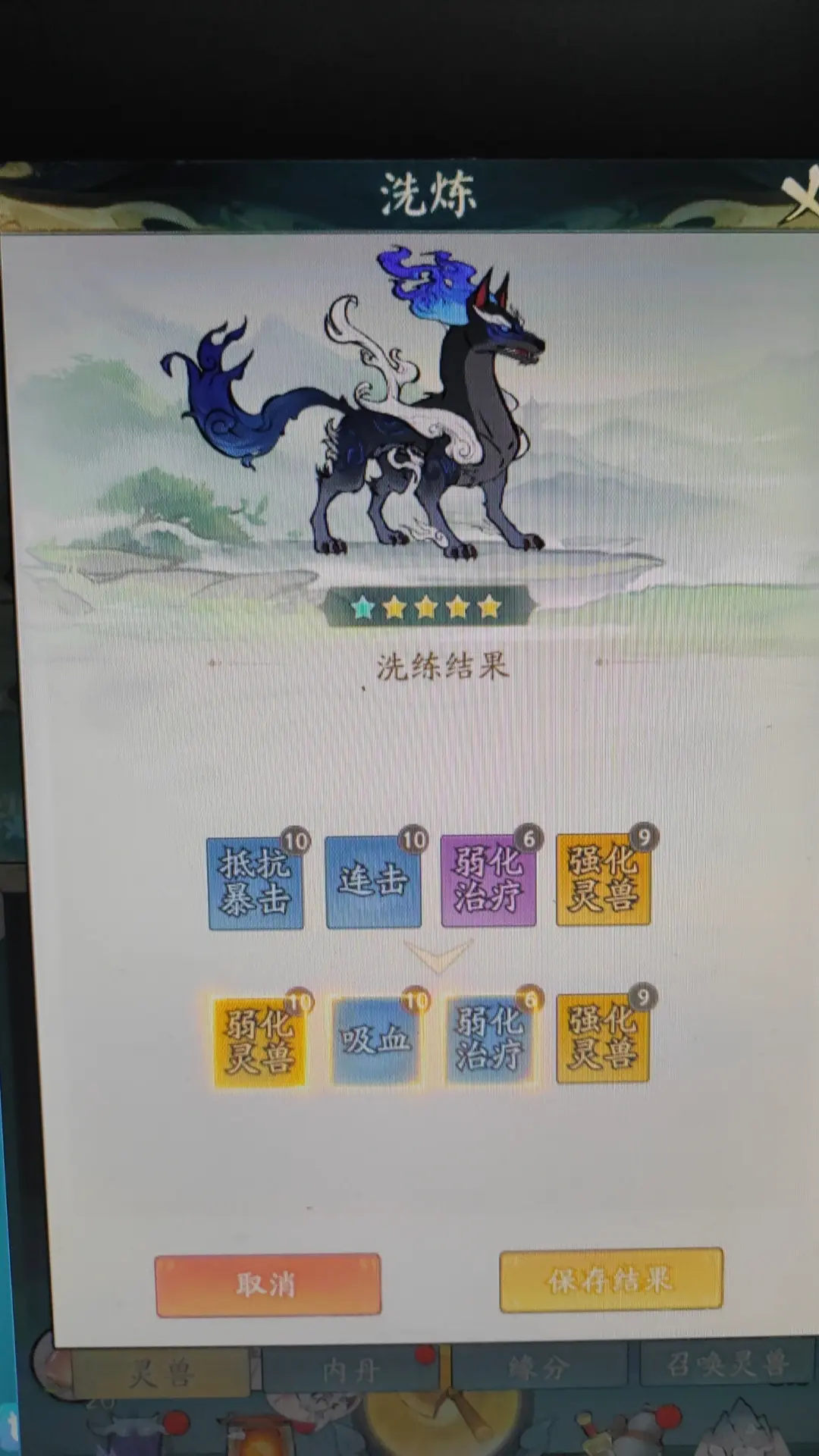 还差俩步