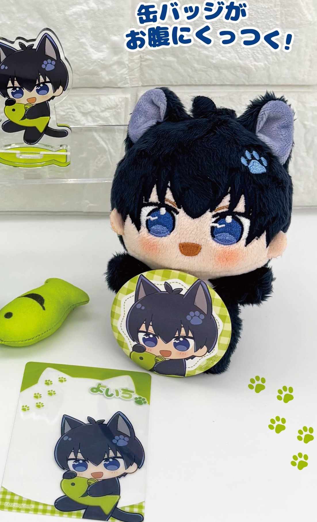 洁世一  🐈⬛洁世一 🐈⬛洁世一 谷子 咪？咪！咪咪咪咪咪咪！！！ 