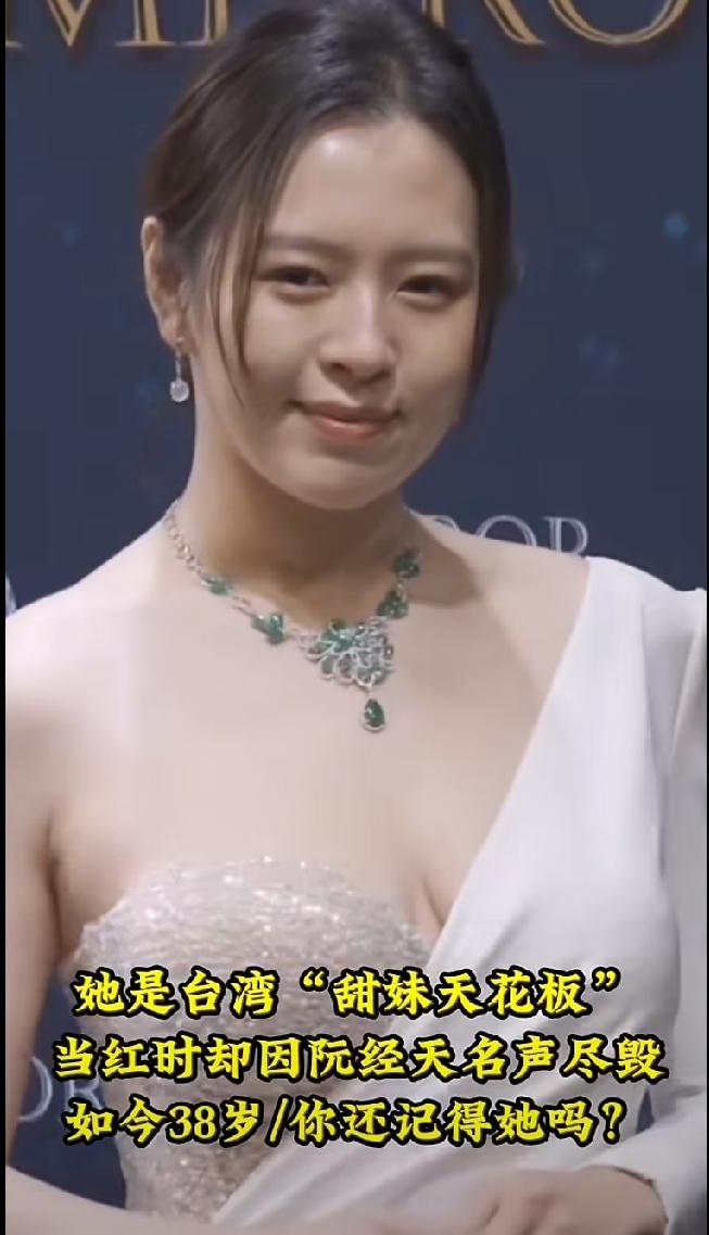 她是台湾“甜妹天花板”，被誉为“傻白甜鼻祖”，长相酷似“阿精”天心，14岁出道，