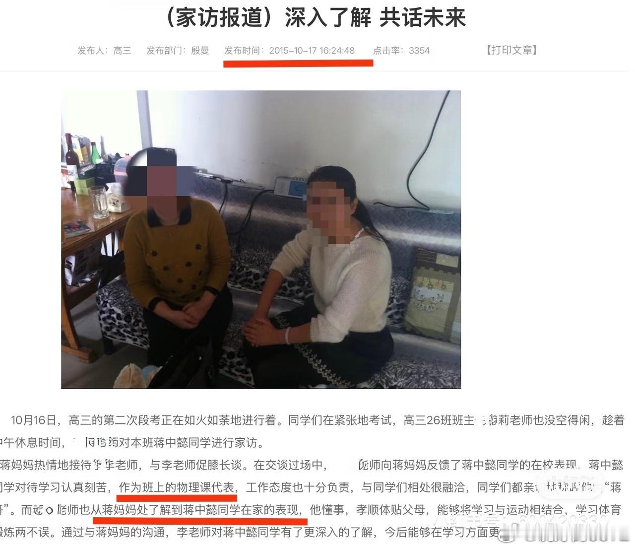 蒋中懿的法院新闻通稿。蒋中懿迷奸案德文原版判决书的新闻稿全文（图1）译文由在德华