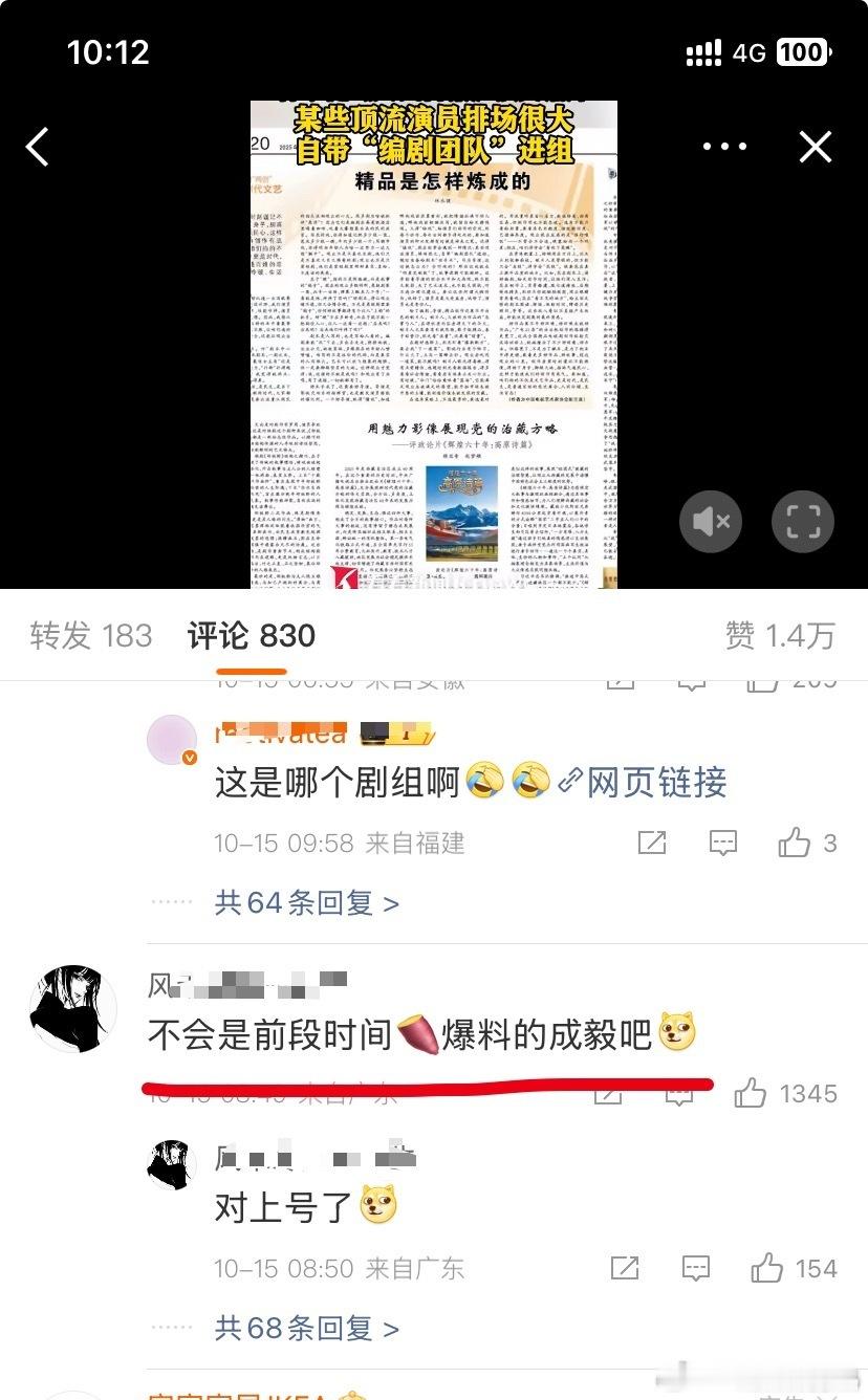 林永健人日发文批某顶流演员排场大ee在群众眼中呼声这么高吗？ ​​​
