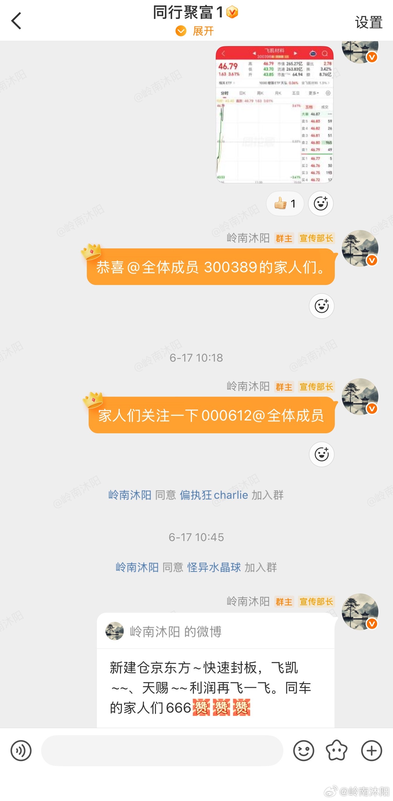 追高进国民~~、飞沃~~止盈、(京东~~、华天~~)格局中，同车吃肉的家人666