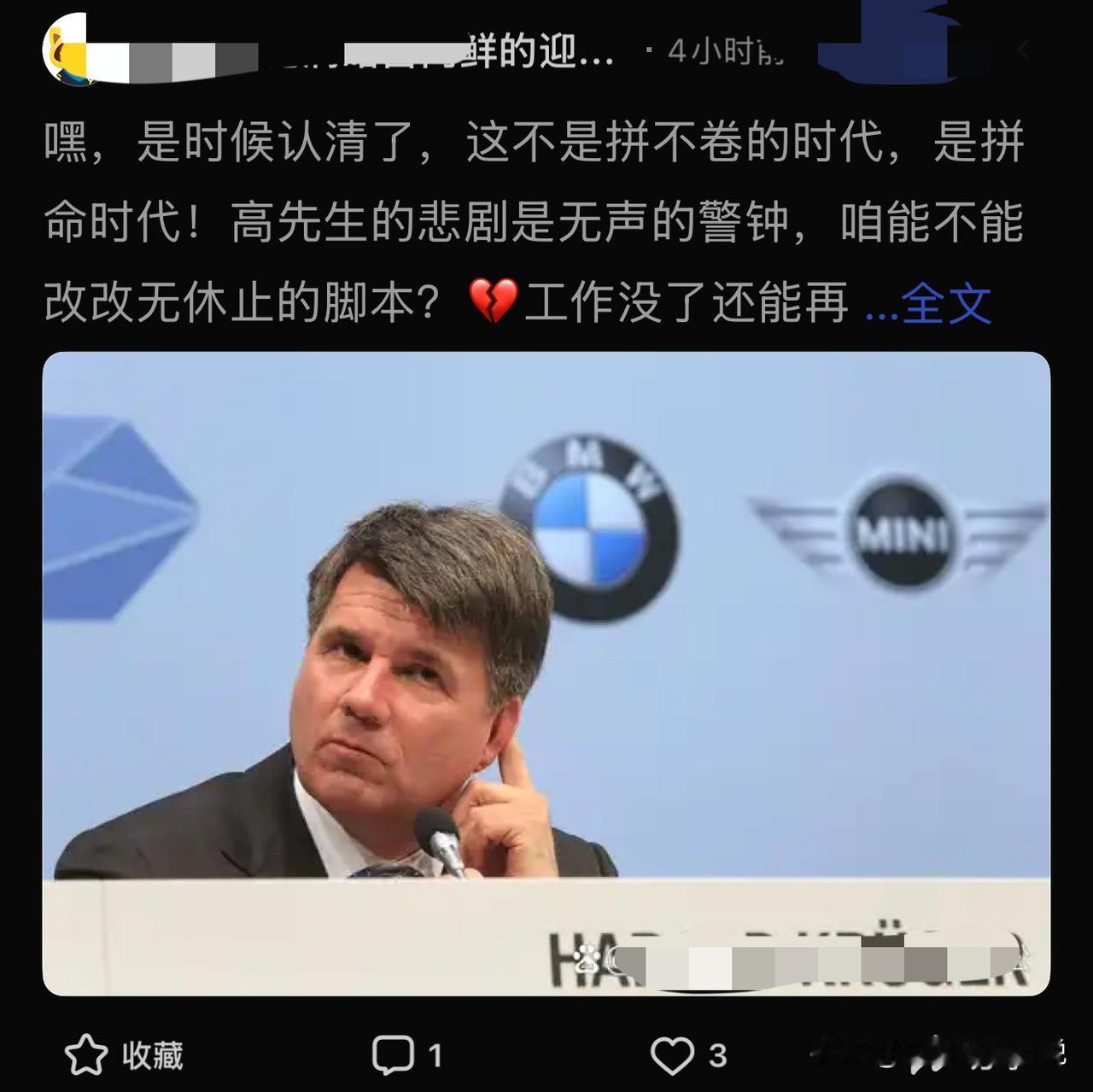 来看看现在的自媒体用Ai创作的文章，这是多么的不走心啊！这是昨天无聊时刷新闻刷到