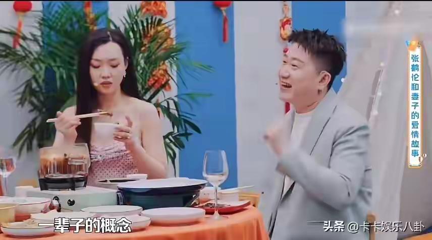 张鹤伦
小娟
夫妻照