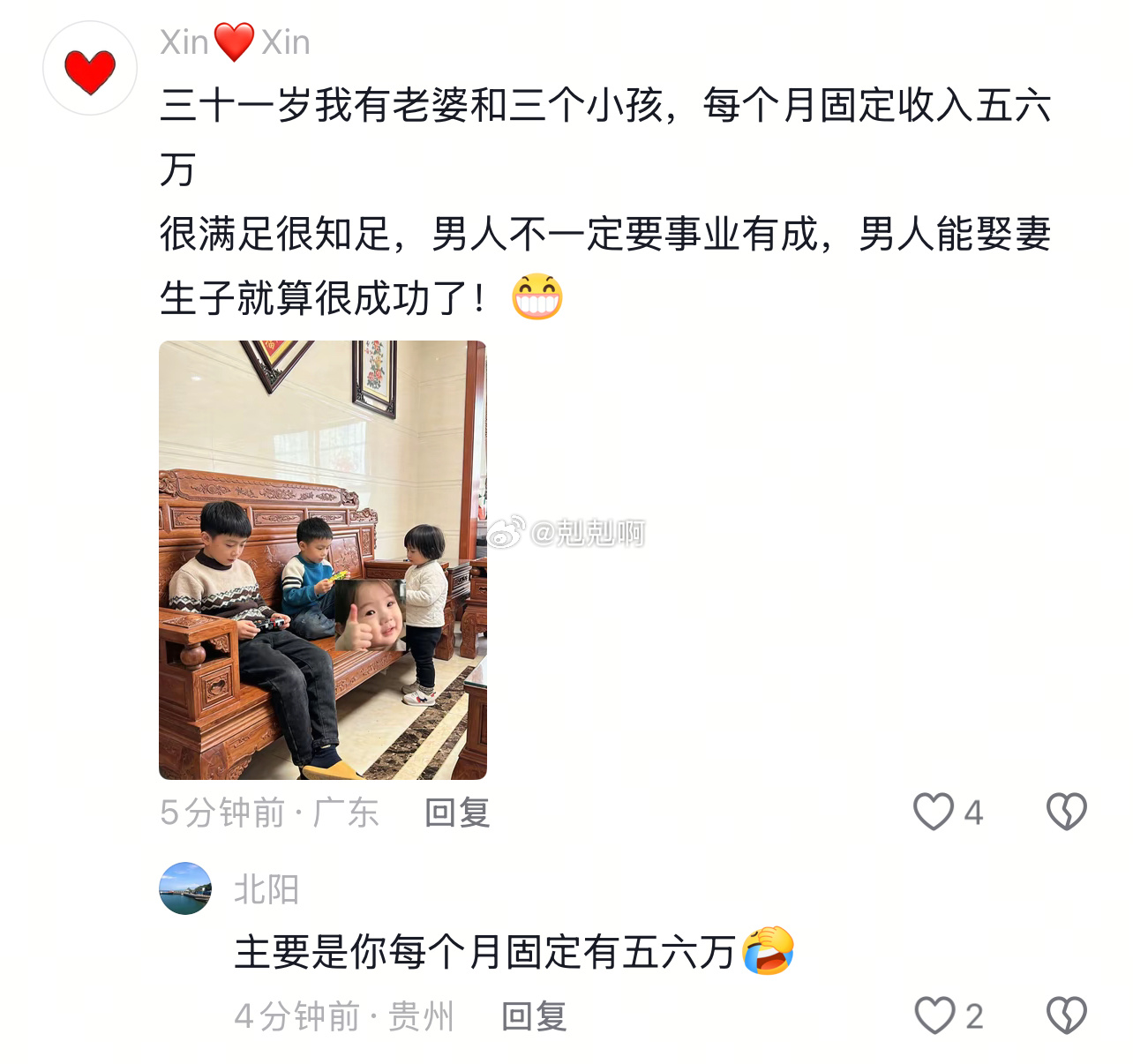 一个月五六万不算事业有成男人能娶妻生子就算很成功了[微笑] ​​​