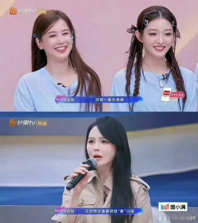 伊能静是黄圣依嬷嬷萧蔷公公一边欣赏黄圣依的温婉温柔一边惊叹萧蔷的飒爽帅气，伊能静