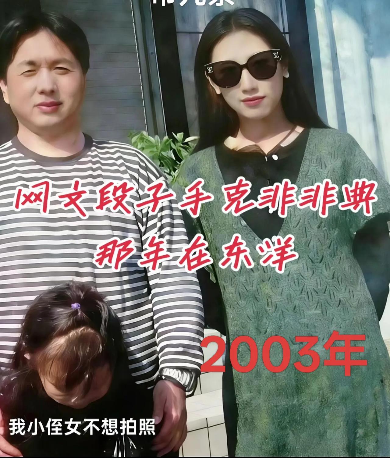 喜子家内蒙古集宁的，按理说集宁离京城近，去沈阳长春也比哈尔滨近。

喜子17岁从