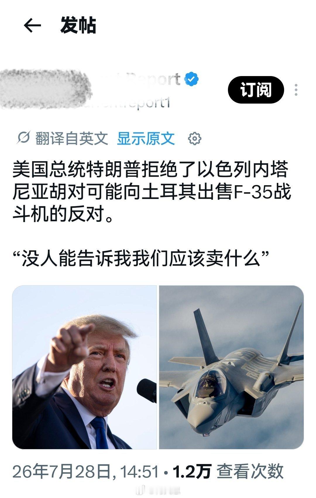 大概率又是嘴硬，见到内塔尼亚胡敢说这话吗？海外新鲜事何天恩