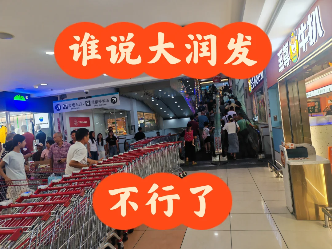 人流量依旧不受影响
