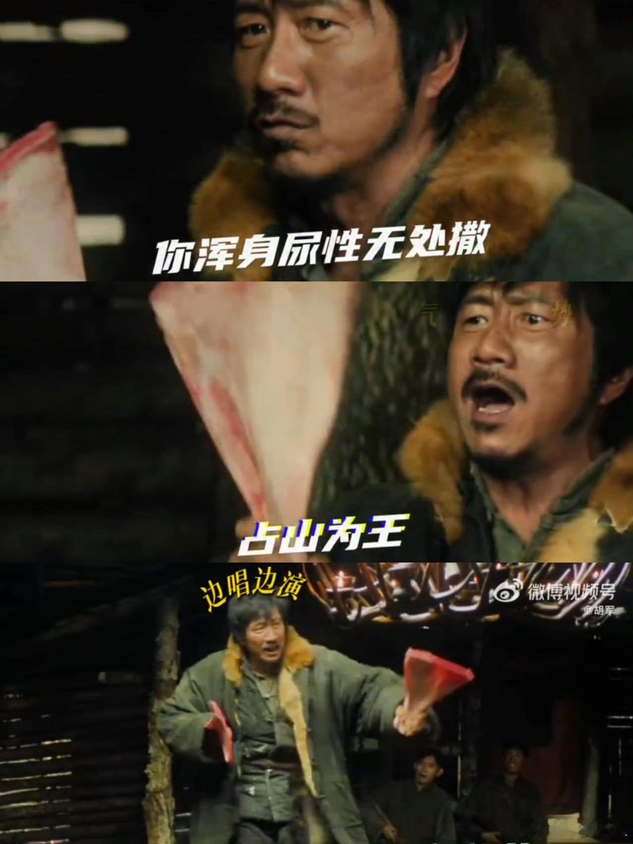 胡军算是打破“老干部”滤镜了！《归队》里鲁长山被土匪逼得飙rap，又认真又带点笨