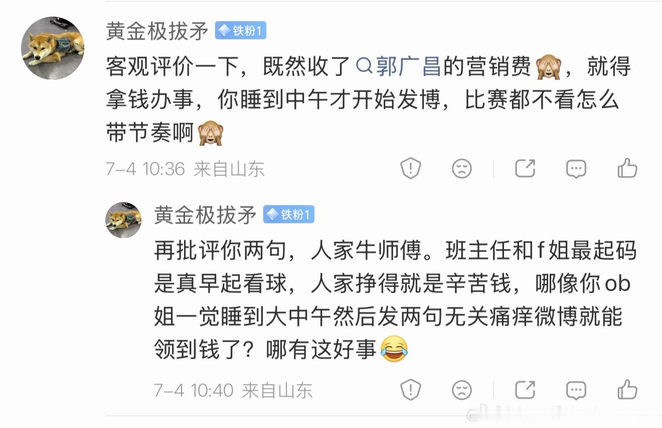 咋了你还要给我上闹钟啊 