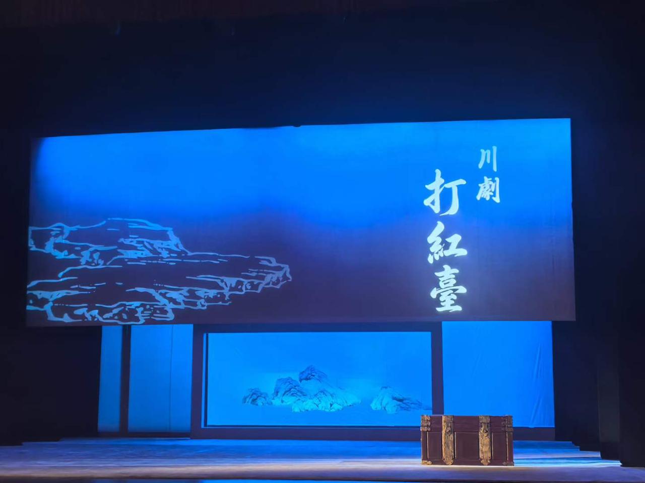 四川省川剧院演出了川剧大幕戏巜打红台》
图文原创：川剧名师   肖德美  
秋日