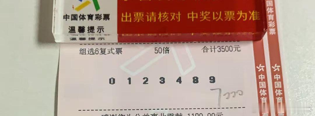 连红断了，今日排列三隔期要你好看来个大满贯！排列三预测推荐排列三分析排列三、排列