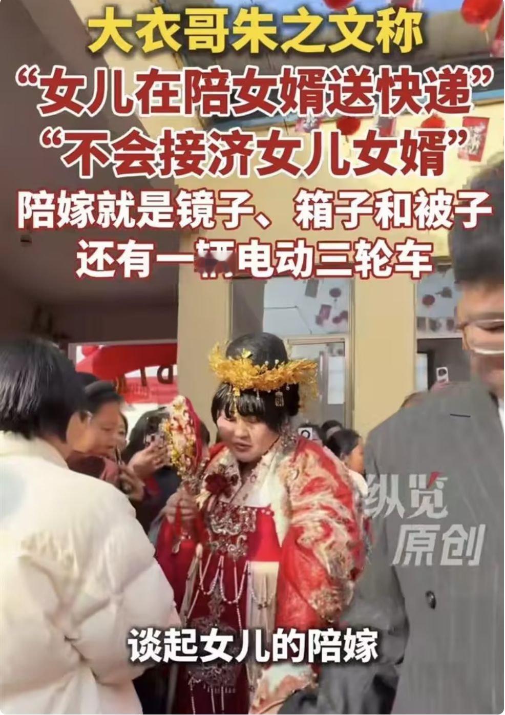 朱之文被指重男轻女，雪梅送快递谋生，难怪夫家对她没有好脸色 