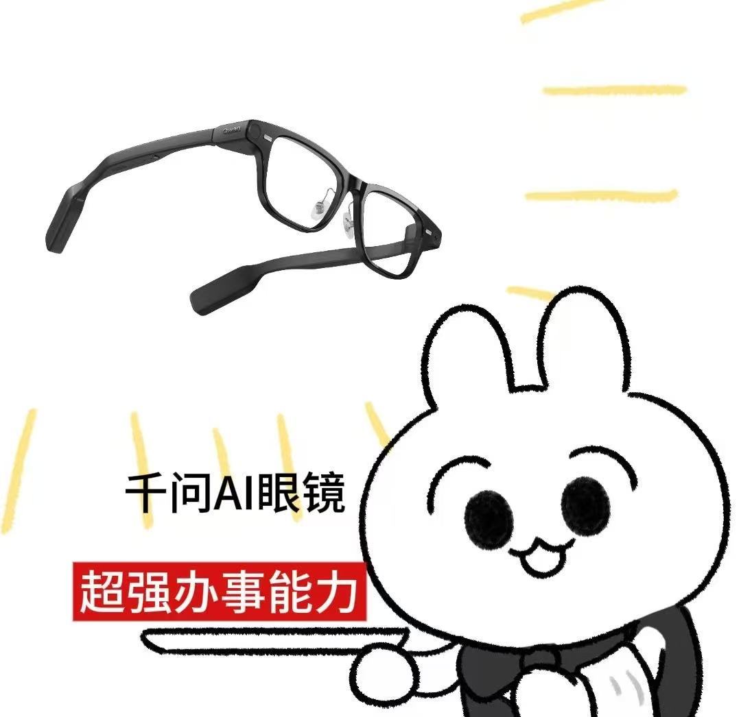 千问一句话买眼镜千问AI眼镜已下单，期待值爆表！开会时它能自动转写发言，逛街时它