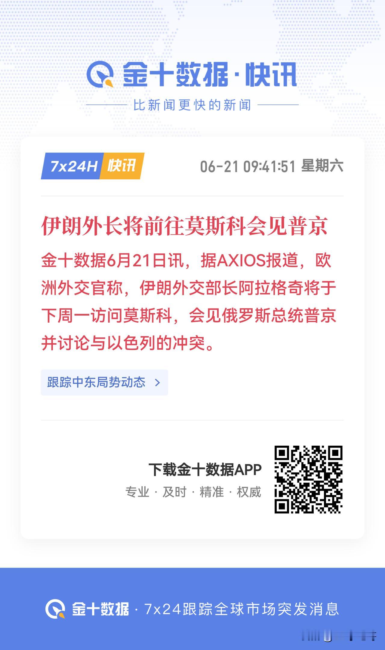 伊朗是不是让咱们东大的人寒心？

中国是在以色列发动对伊朗袭击后第一时间发表了对