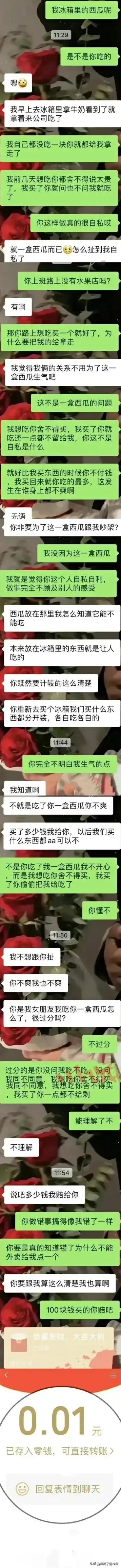 没见过这么奇葩的男朋友！